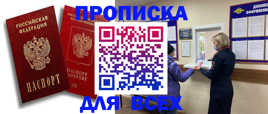 временная регистрация поиск в Мегионе