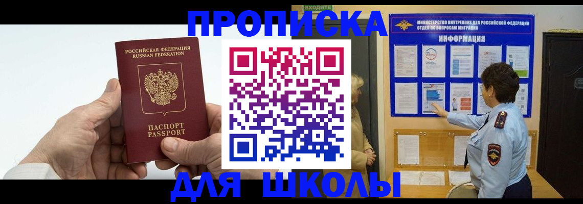 прописка для работы в Мегионе