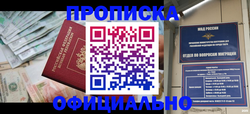 прописка для кредита в Мегионе