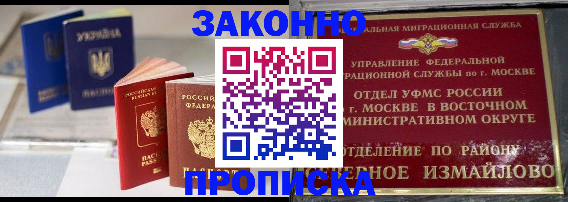 миграционный учет в Мегионе